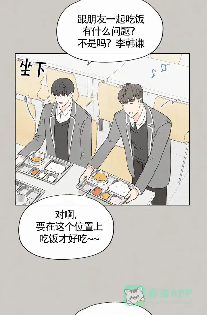 爱憎缺乏 第77话 第11页