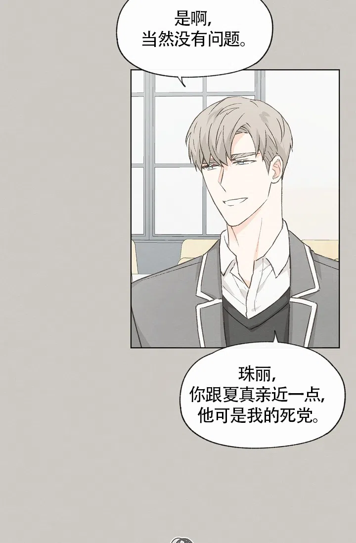 爱憎缺乏 第77话 第12页