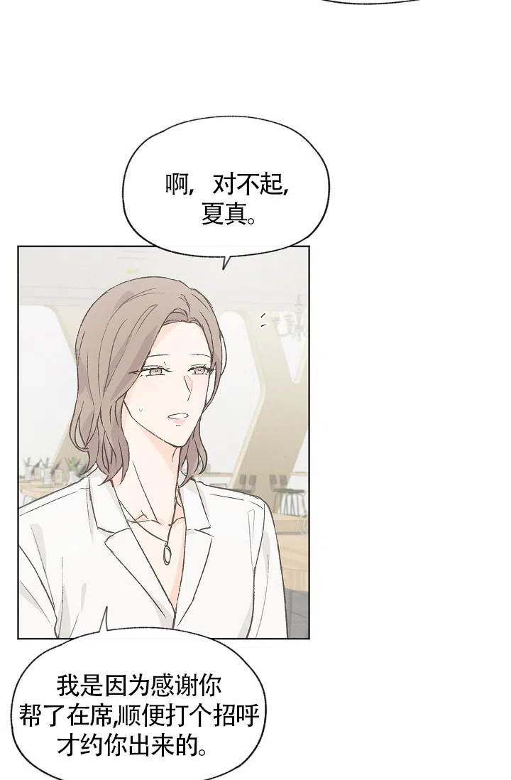 爱憎缺乏 第78话 第12页