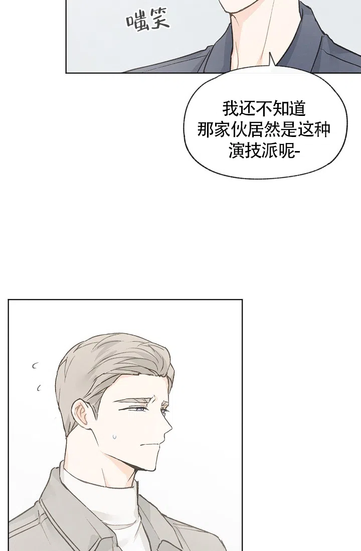 爱憎缺乏 第78话 第25页