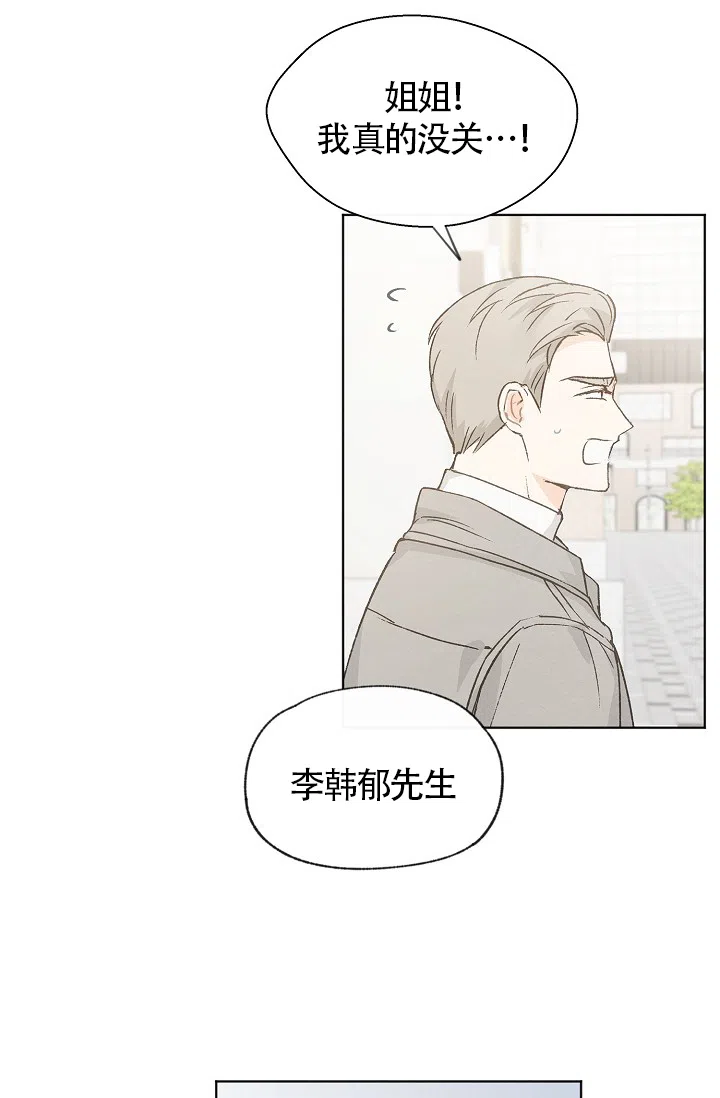 爱憎缺乏 第78话 第20页