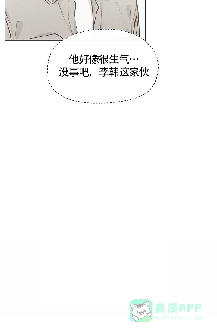爱憎缺乏 第78话 第26页