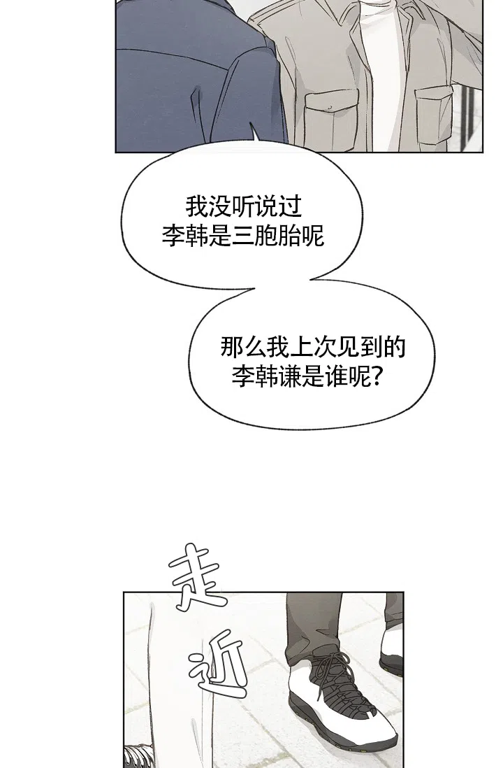 爱憎缺乏 第78话 第23页
