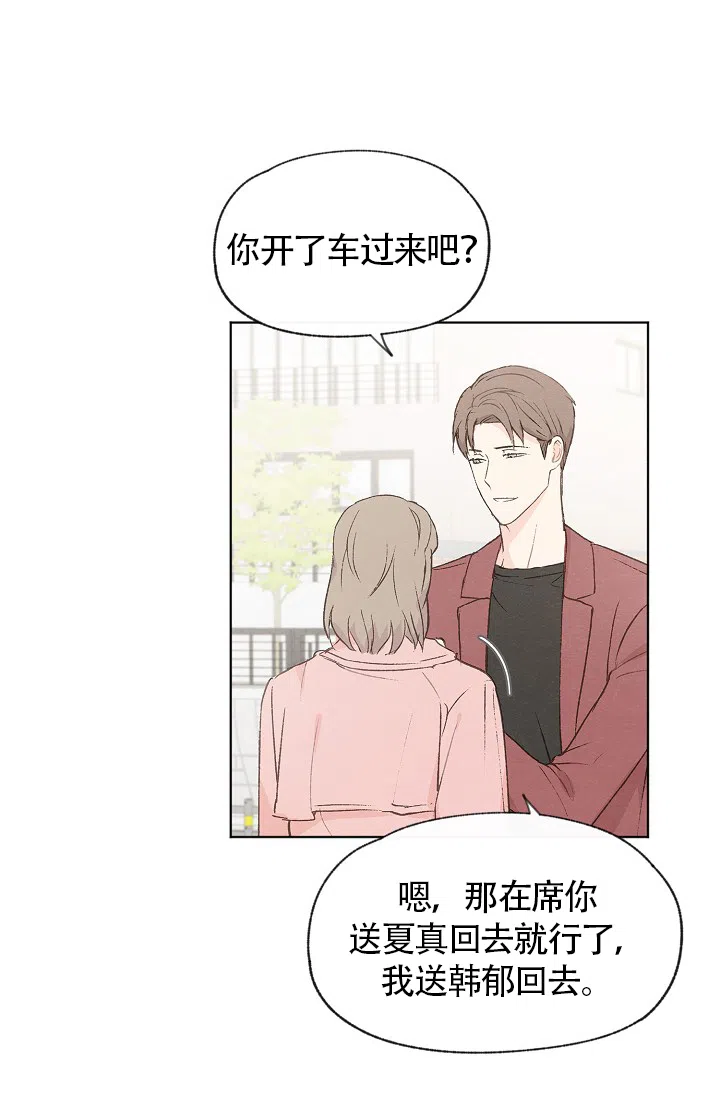 爱憎缺乏 第78话 第17页