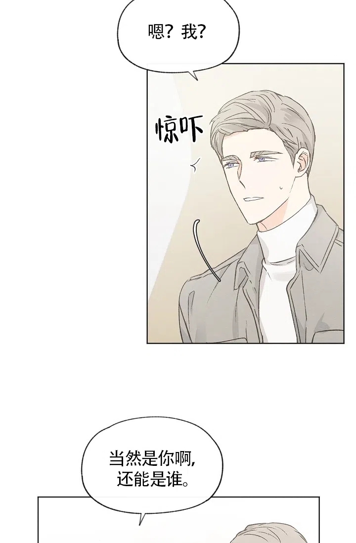 爱憎缺乏 第78话 第5页