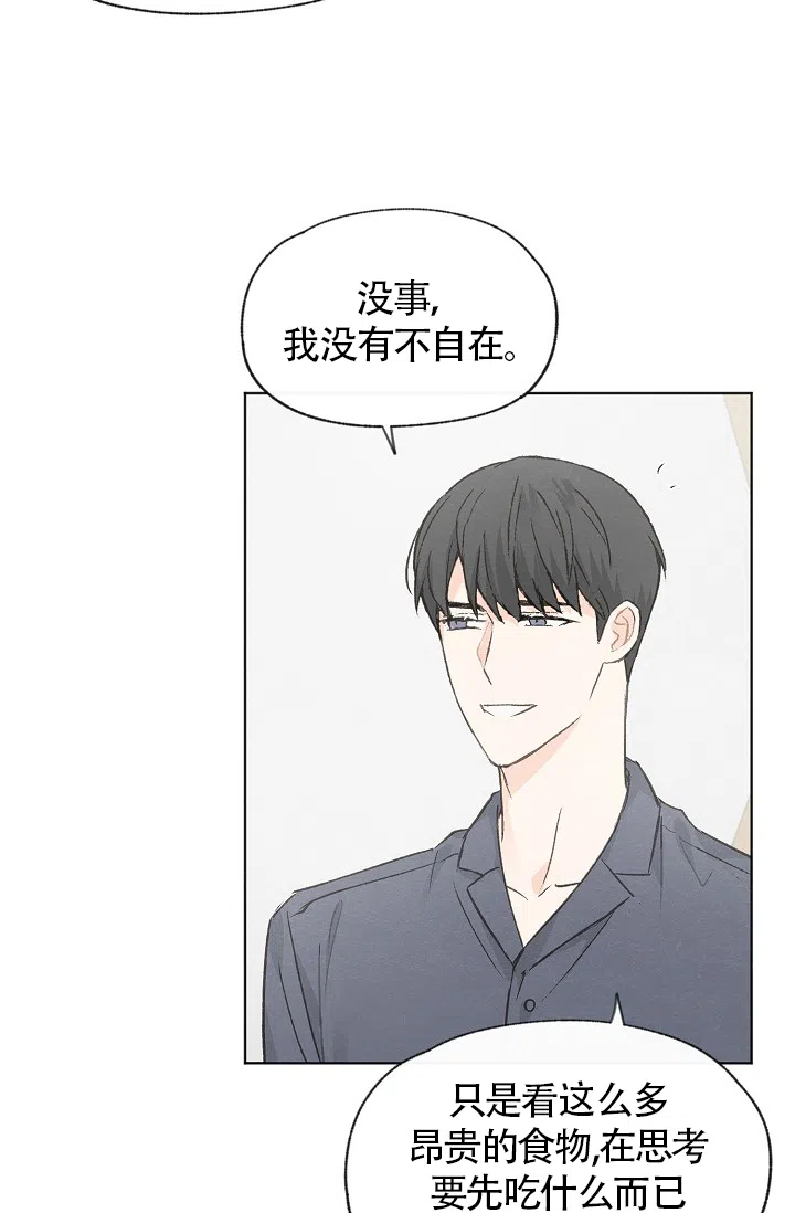 爱憎缺乏 第78话 第13页