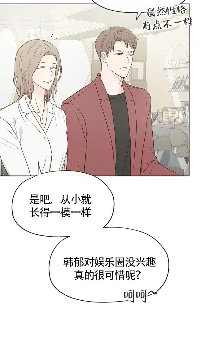 爱憎缺乏 第78话 第7页