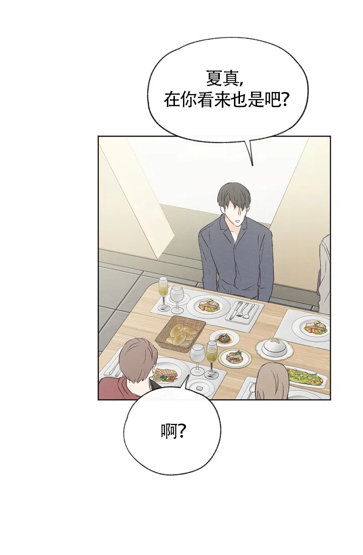 爱憎缺乏 第78话 第8页