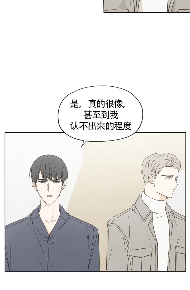 爱憎缺乏 第78话 第10页