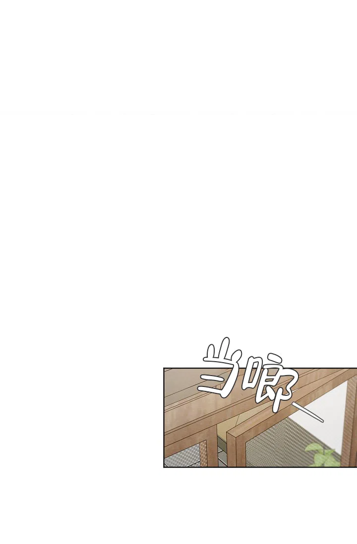 爱憎缺乏 第78话 第15页