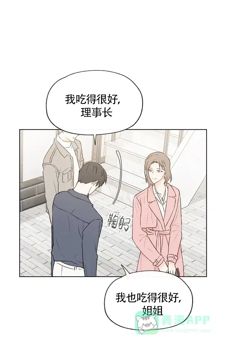 爱憎缺乏 第78话 第16页