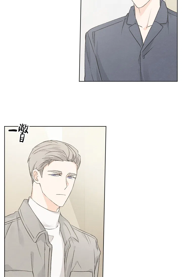 爱憎缺乏 第78话 第3页