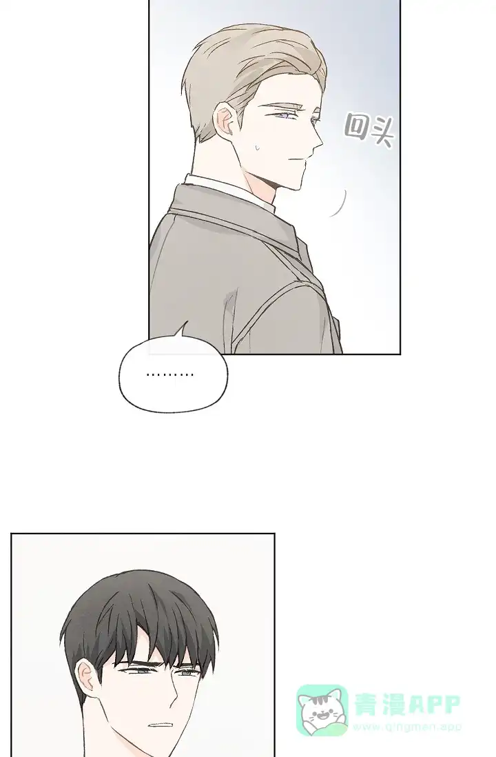 爱憎缺乏 第78话 第21页