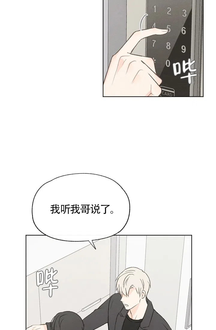 爱憎缺乏 第79话 第15页