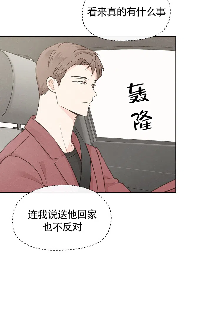 爱憎缺乏 第79话 第7页