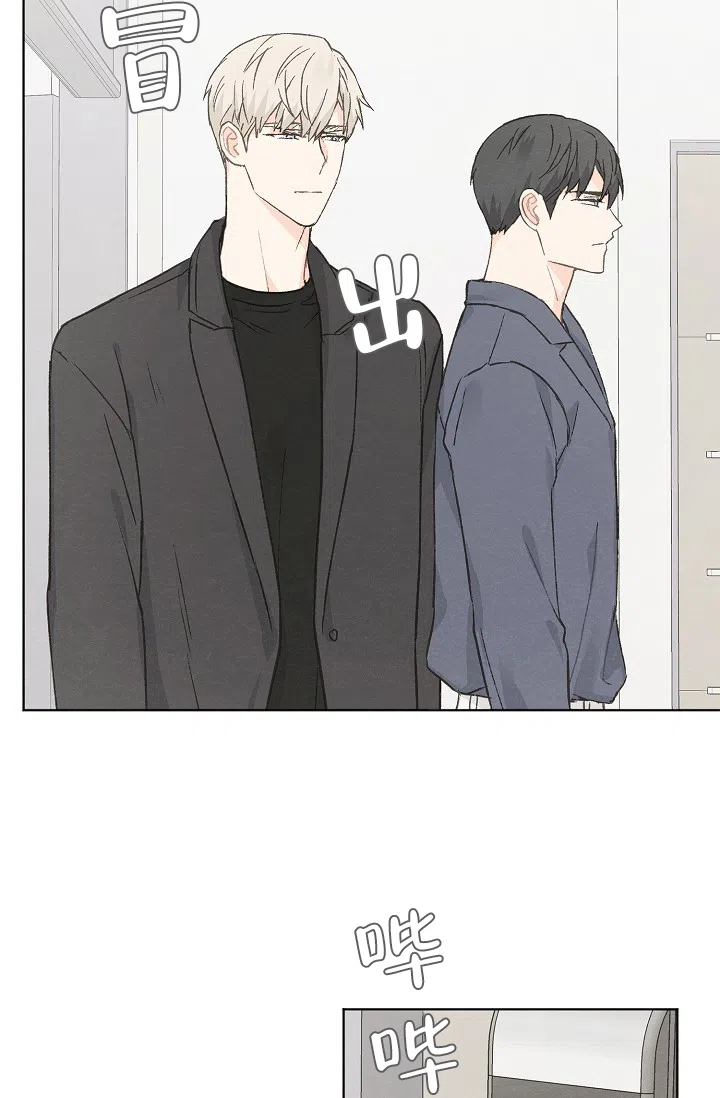 爱憎缺乏 第79话 第14页