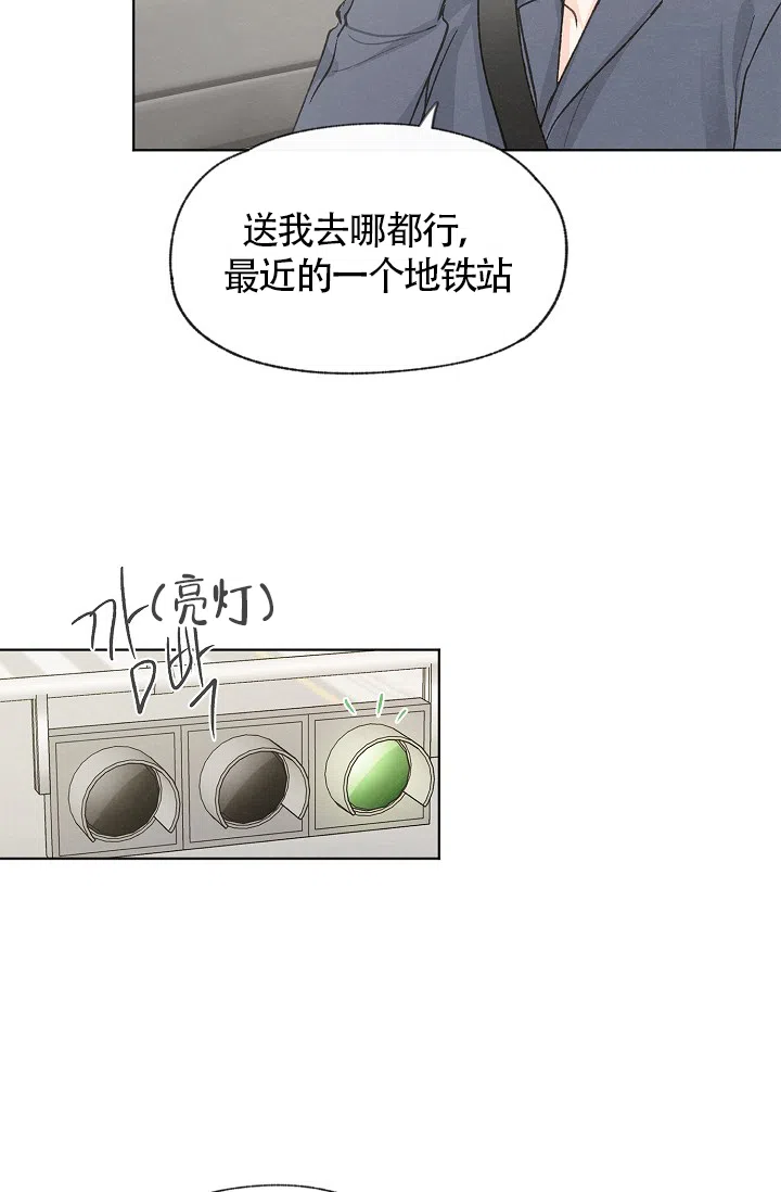 爱憎缺乏 第79话 第5页