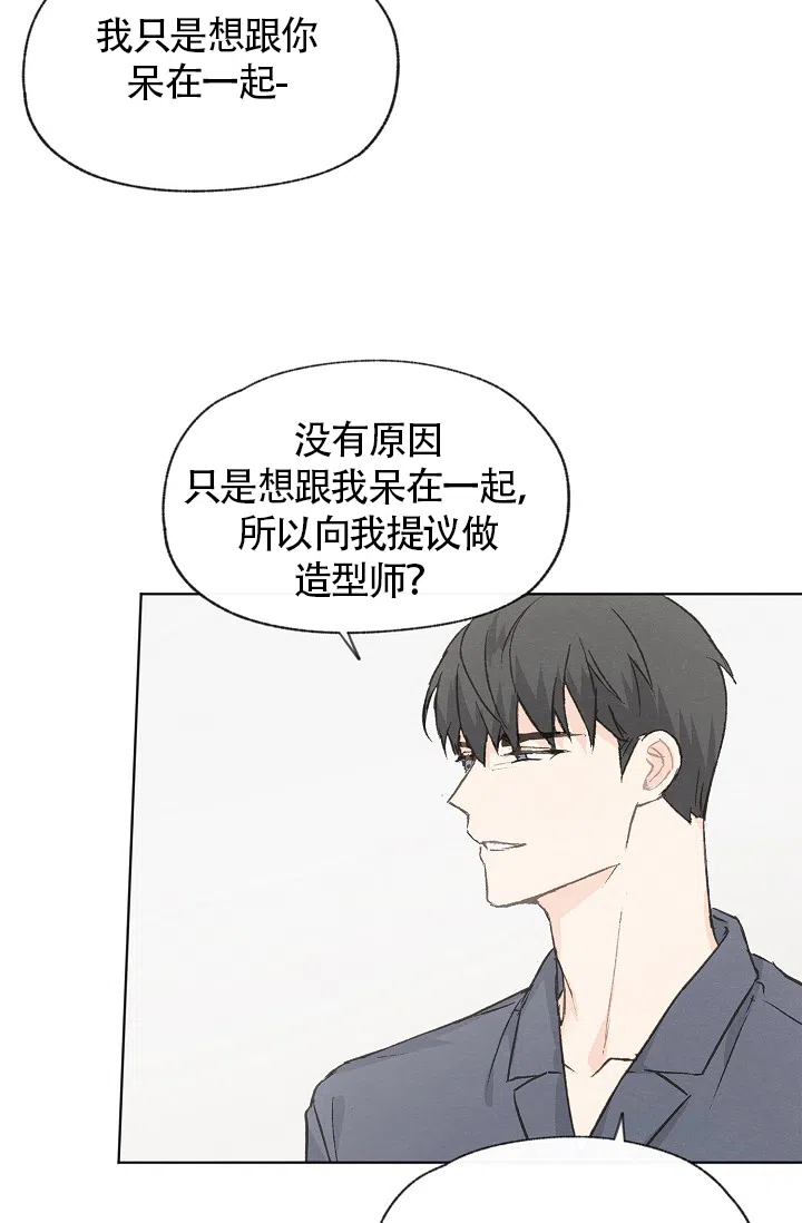 爱憎缺乏 第79话 第23页
