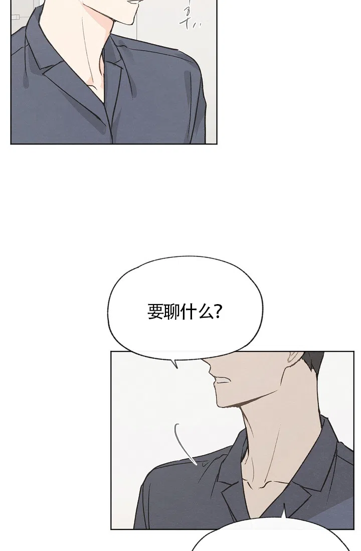 爱憎缺乏 第79话 第17页