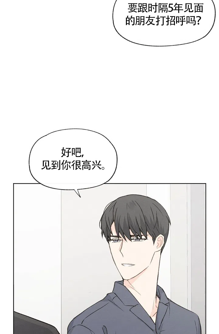 爱憎缺乏 第79话 第18页