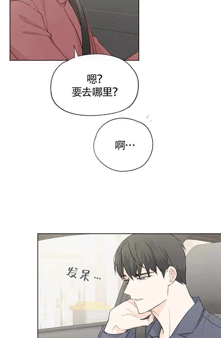 爱憎缺乏 第79话 第4页