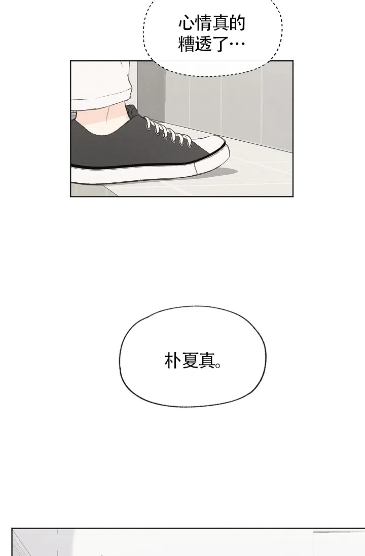 爱憎缺乏 第79话 第13页