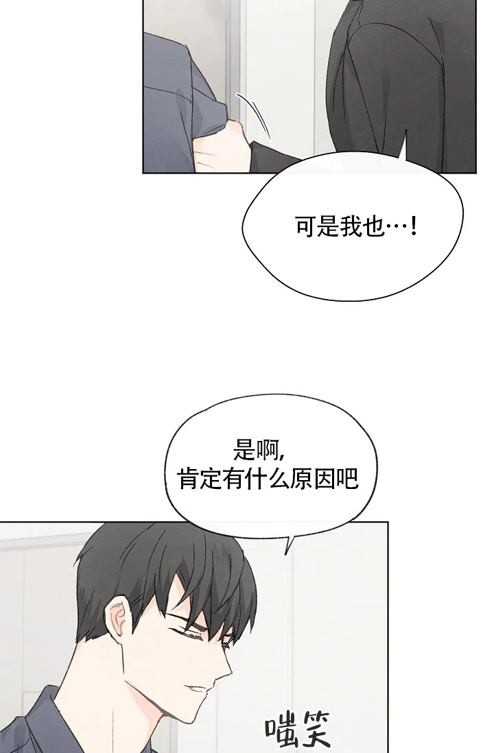 爱憎缺乏 第79话 第20页