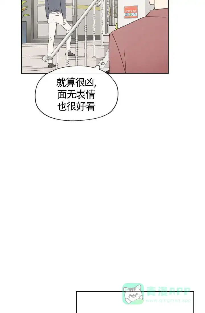 爱憎缺乏 第79话 第11页
