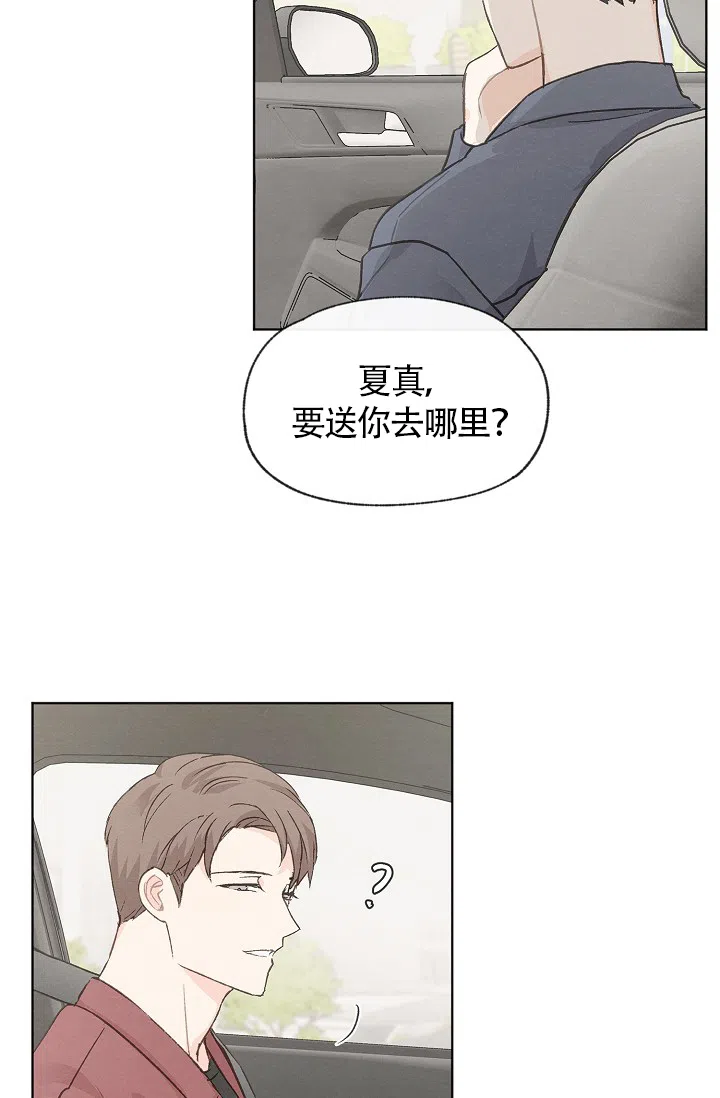 爱憎缺乏 第79话 第3页