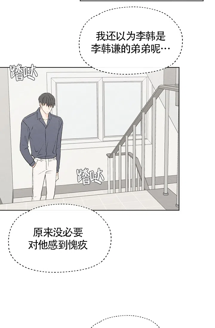 爱憎缺乏 第79话 第12页