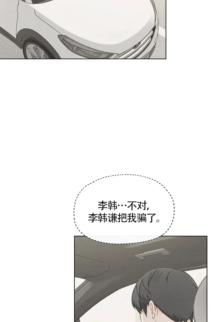 爱憎缺乏 第79话 第2页
