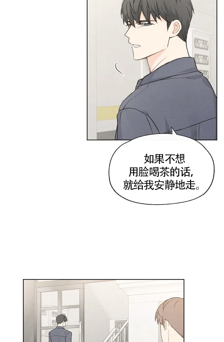 爱憎缺乏 第79话 第10页