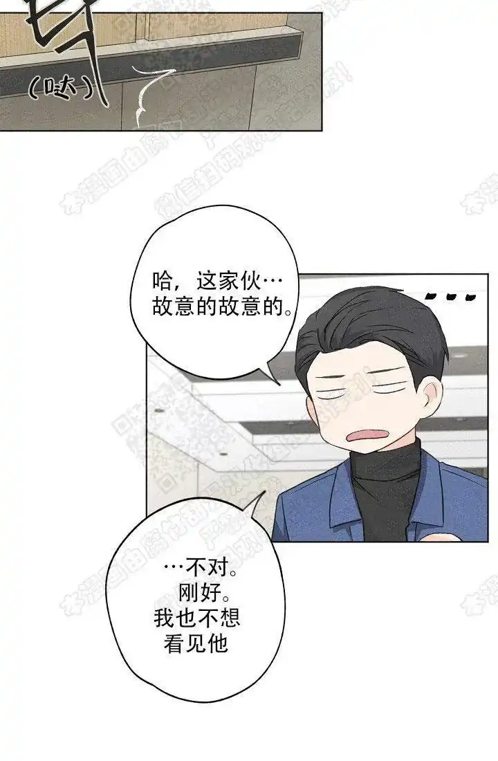 爱憎缺乏 第8话 第8页