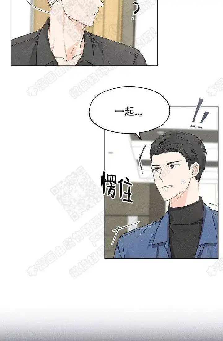 爱憎缺乏 第8话 第4页