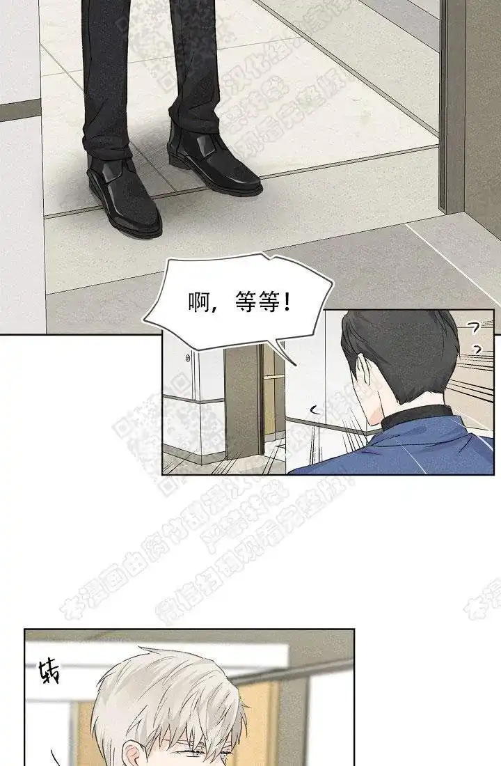 爱憎缺乏 第8话 第3页