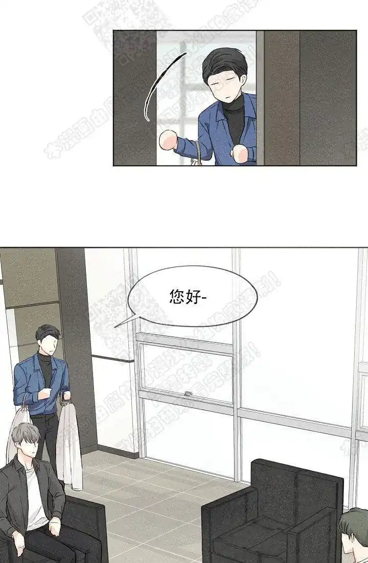 爱憎缺乏 第8话 第10页