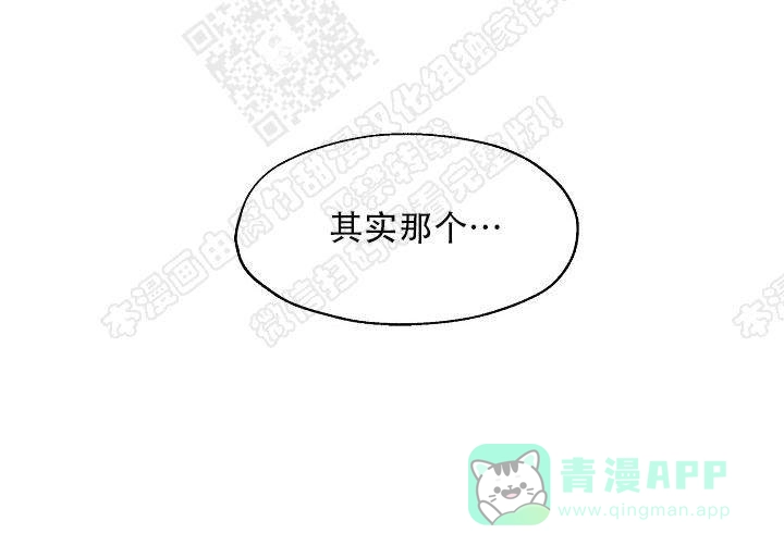 爱憎缺乏 第8话 第26页