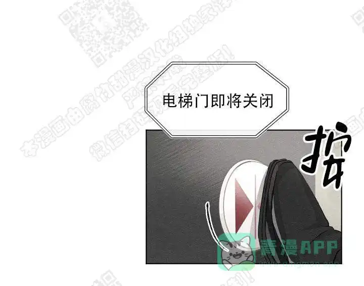 爱憎缺乏 第8话 第6页