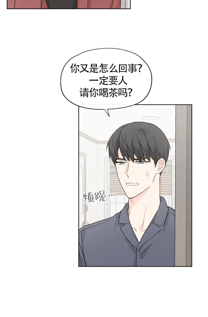 爱憎缺乏 第80话 第25页