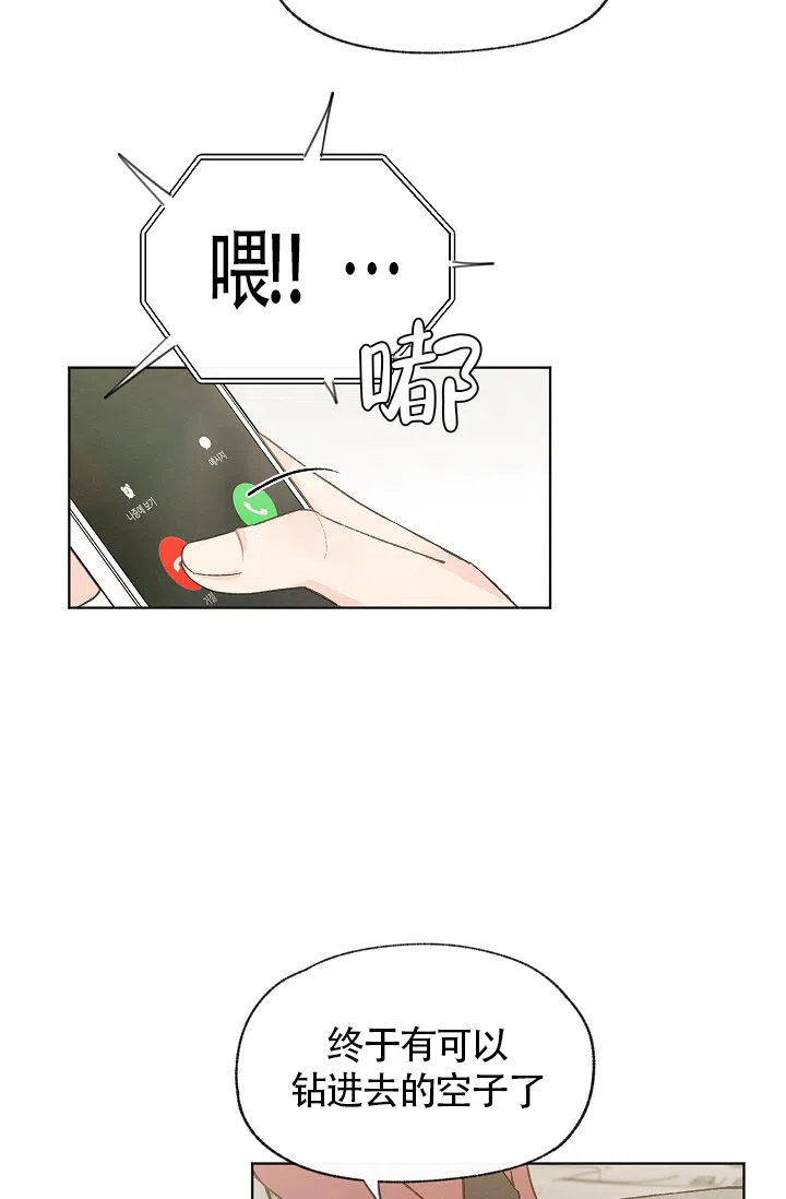 爱憎缺乏 第80话 第12页