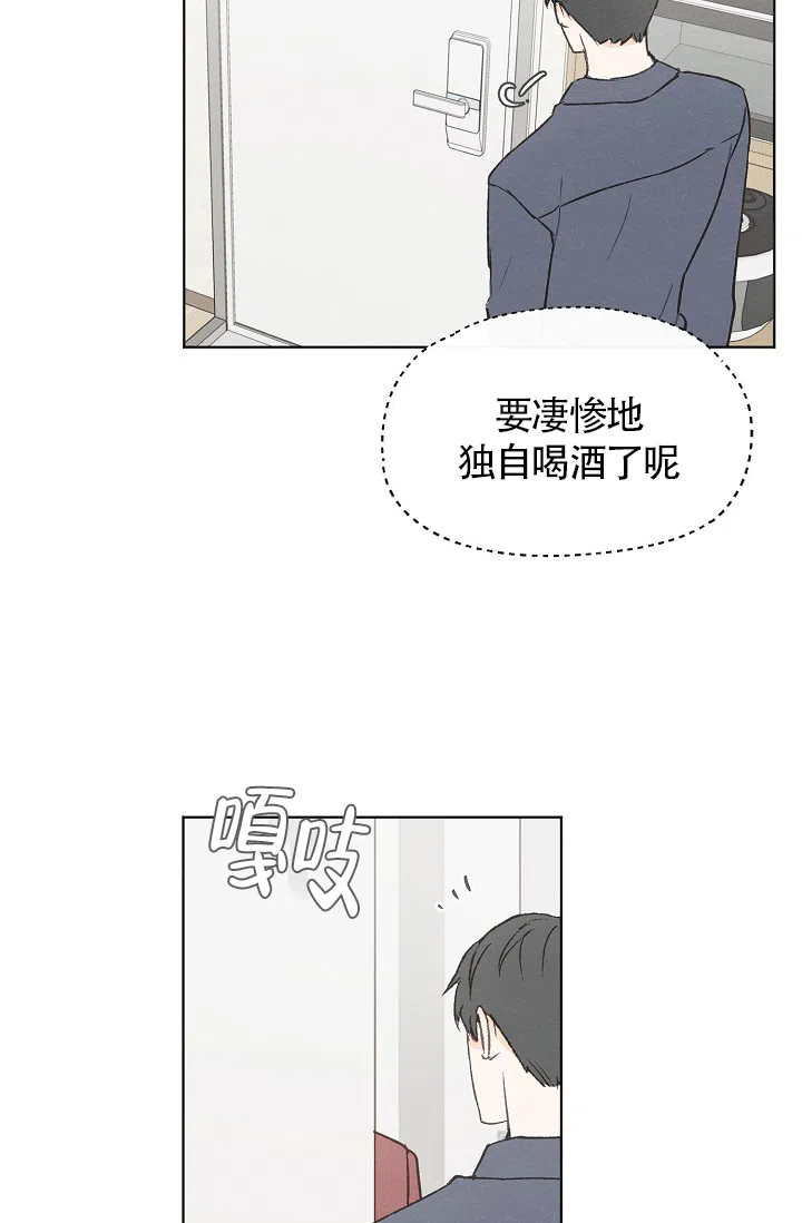 爱憎缺乏 第80话 第23页