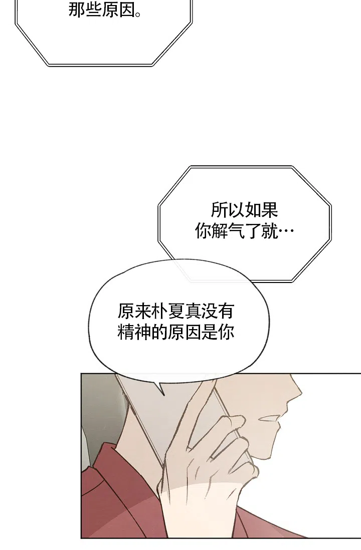 爱憎缺乏 第80话 第8页