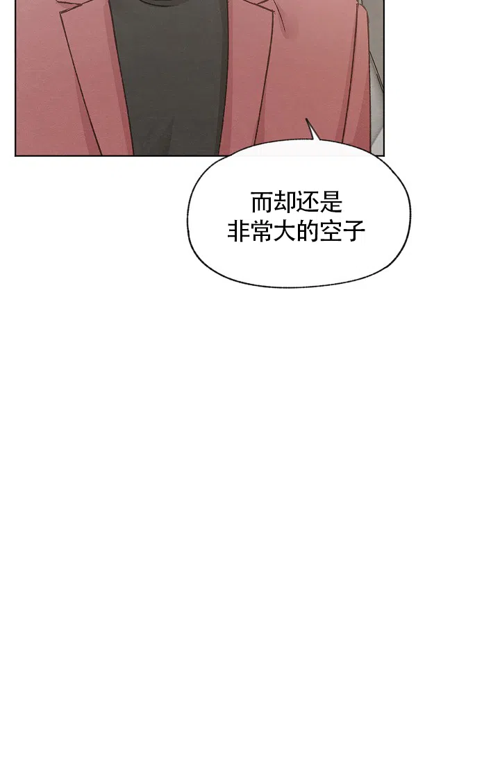 爱憎缺乏 第80话 第14页