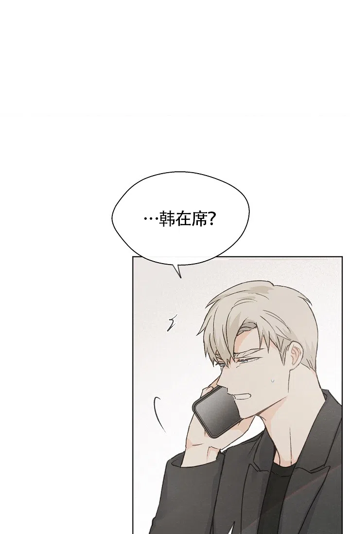 爱憎缺乏 第80话 第9页