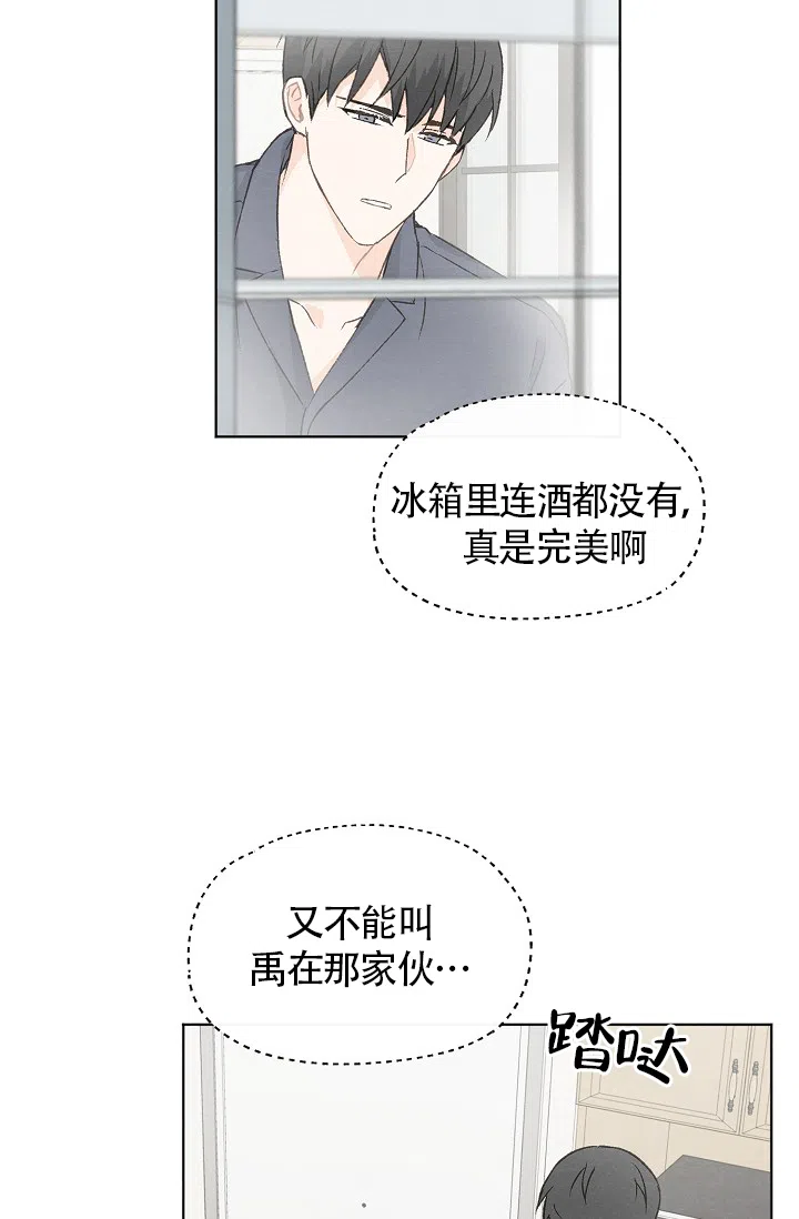 爱憎缺乏 第80话 第22页