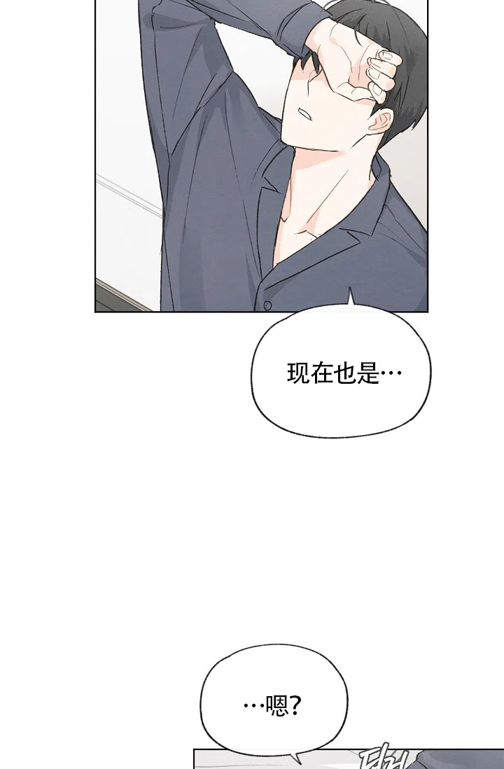 爱憎缺乏 第80话 第19页