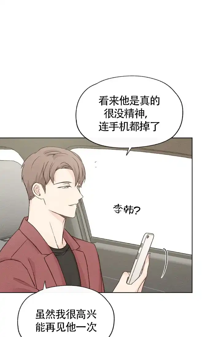 爱憎缺乏 第80话 第4页