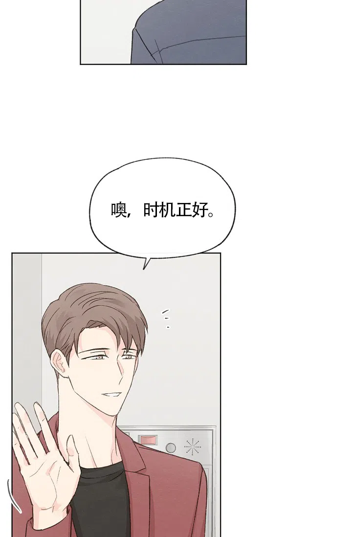 爱憎缺乏 第80话 第24页