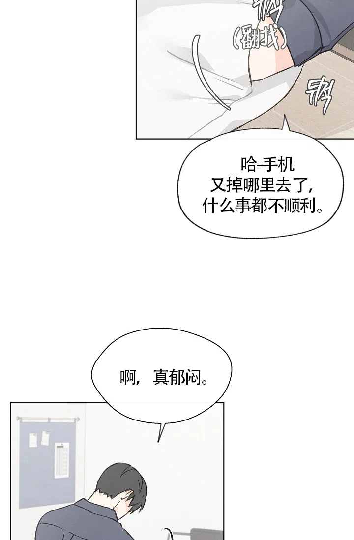 爱憎缺乏 第80话 第20页