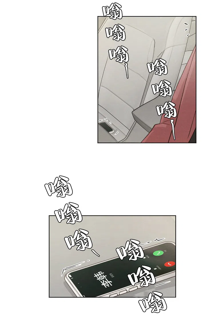 爱憎缺乏 第80话 第3页